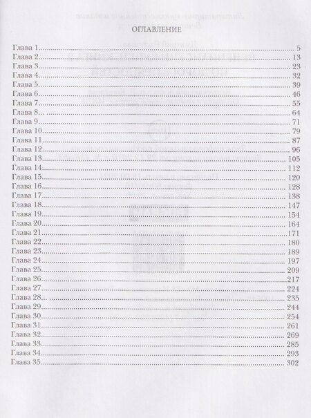 Фотография книги "Дмитрий Викторович: Венецианский купец. Книга 2. По дороге пряностей"