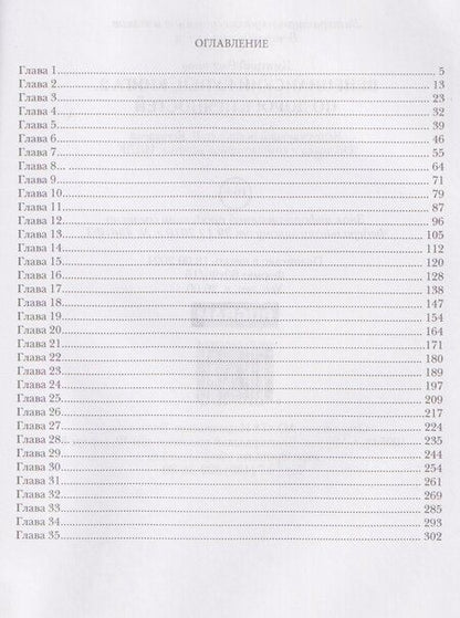 Фотография книги "Дмитрий Викторович: Венецианский купец. Книга 2. По дороге пряностей"