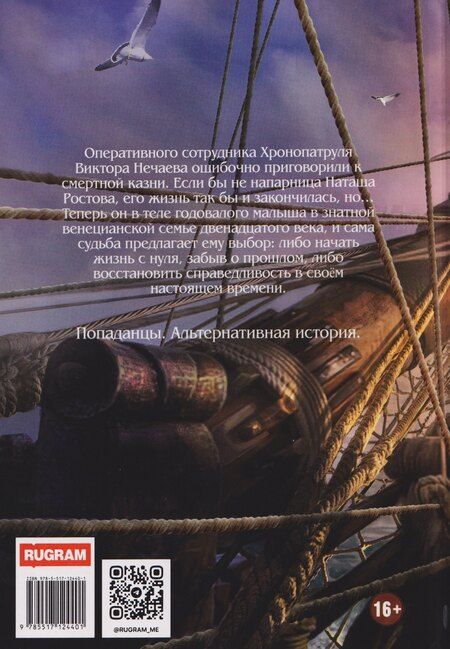 Фотография книги "Дмитрий Викторович: Венецианский купец. Книга 3. (Не) Все могут короли"