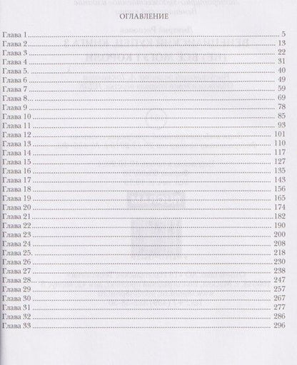 Фотография книги "Дмитрий Викторович: Венецианский купец. Книга 3. (Не) Все могут короли"