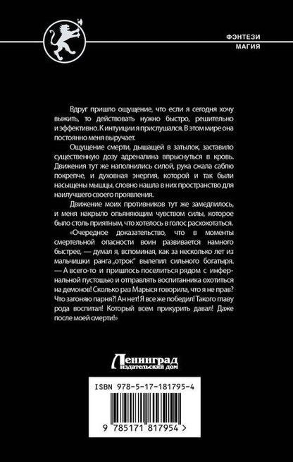 Фотография книги "Дмитрий Витальевич: Кровь и лёд. Бешеный пёс"