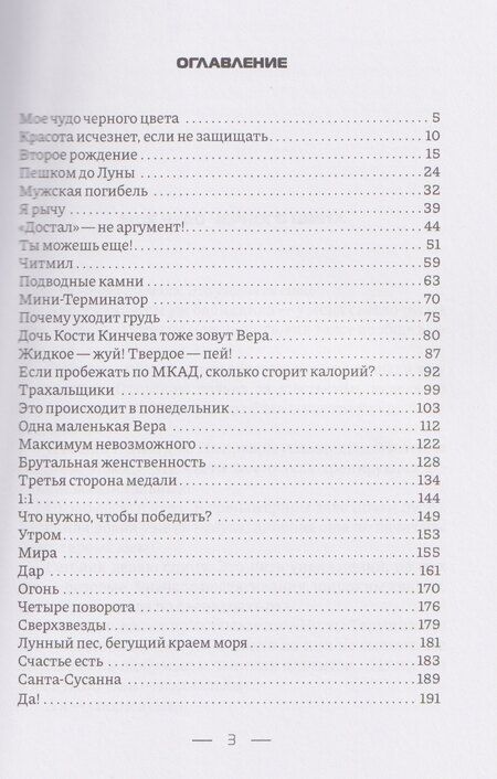 Фотография книги "Дмитрий Владимирович: Мини_Бикини"