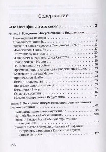 Фотография книги "Дмитрий Владимирович: Сдвинутый светильник. Переосмысление ключевых евангельских событий"
