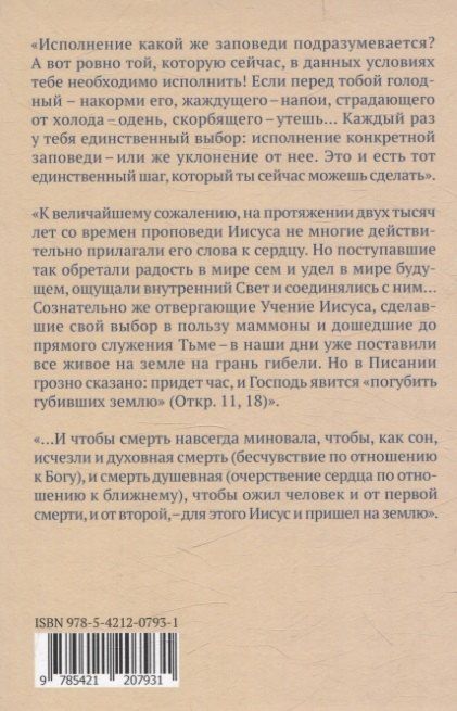 Обложка книги "Дмитрий Владимирович: Учение Иисуса о воскресении души"