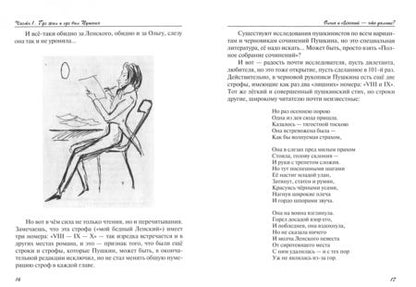 Фотография книги "Дмитрий Власов: О Пушкине и не только. Заметки дилетанта"