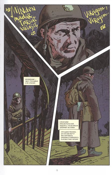 Фотография книги "Дмитрий Елецкий: Желтый ангел"