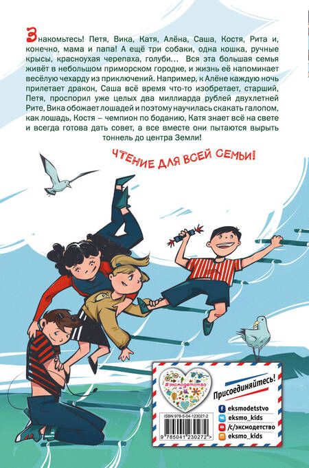 Фотография книги "Дмитрий Емец: Бунт пупсиков"
