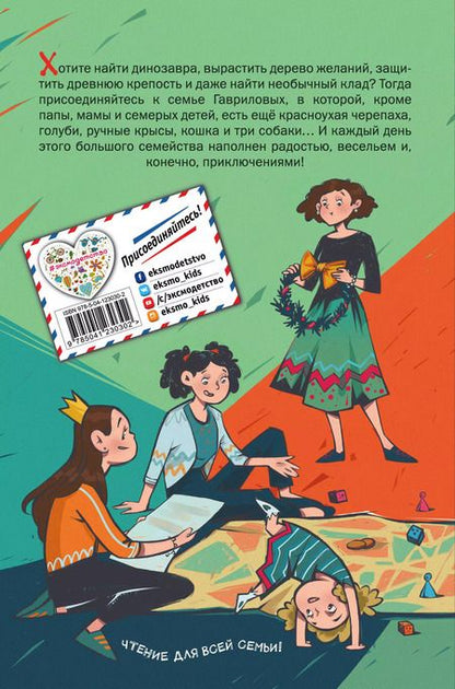 Фотография книги "Дмитрий Емец: День карапузов"