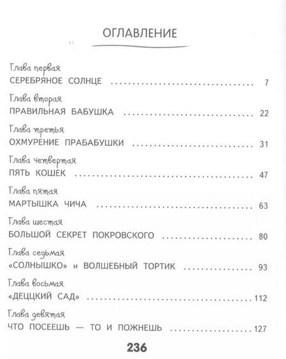 Фотография книги "Дмитрий Емец: День карапузов: повесть"