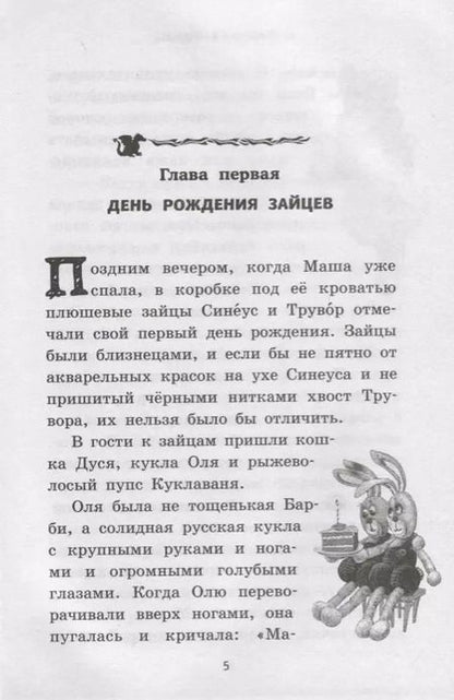 Фотография книги "Дмитрий Емец: Дракончик Пыхалка (#1)"