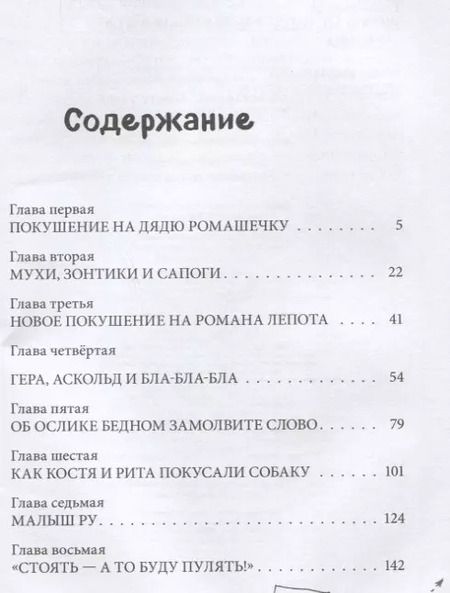 Фотография книги "Дмитрий Емец: Похищение Пуха"