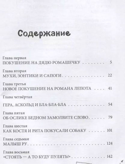 Фотография книги "Дмитрий Емец: Похищение Пуха"
