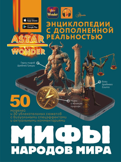 Обложка книги "Дмитрий Юрьевич: Мифы народов мира"