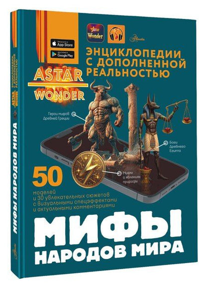 Фотография книги "Дмитрий Юрьевич: Мифы народов мира"