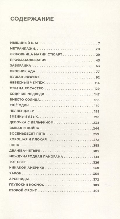 Фотография книги "Дмитрий Захаров: Кластер"