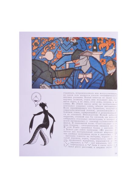 Фотография книги "Дмитрий Занерв: Немая империя. Видимая и невидимая Россия 1908-1918"