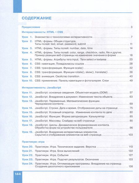 Фотография книги "Дмитрий Жемчужников: Веб-дизайн. Уровень 2"