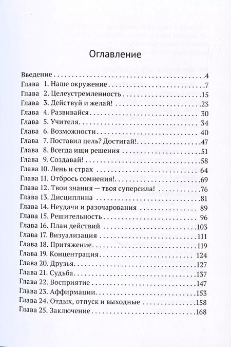 Фотография книги "Дмитрий Зызин: Добейся мечты"