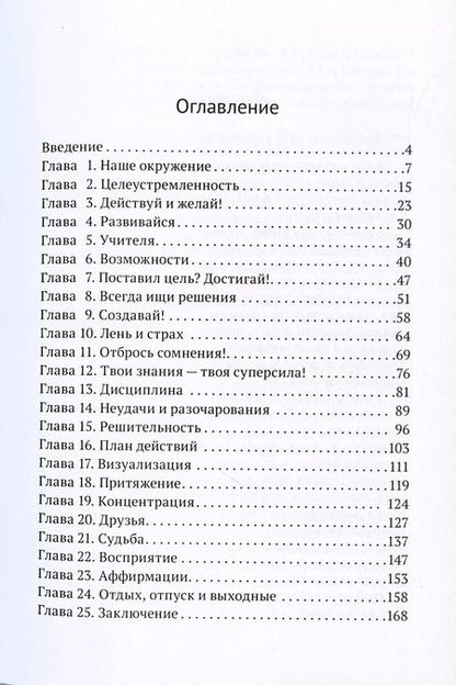 Фотография книги "Дмитрий Зызин: Добейся мечты"