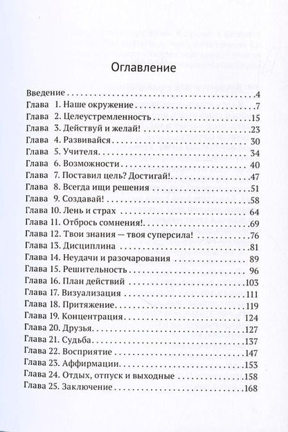 Фотография книги "Дмитрий Зызин: Добейся мечты"