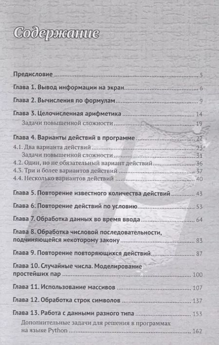 Фотография книги "Дмитрий Златопольский: 1400 задач по программированию"