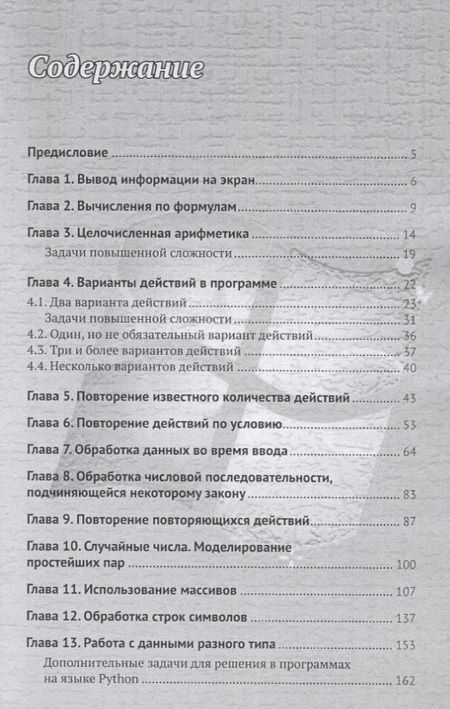 Фотография книги "Дмитрий Златопольский: 1400 задач по программированию"