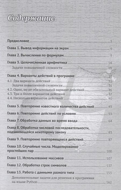 Фотография книги "Дмитрий Златопольский: 1400 задач по программированию"