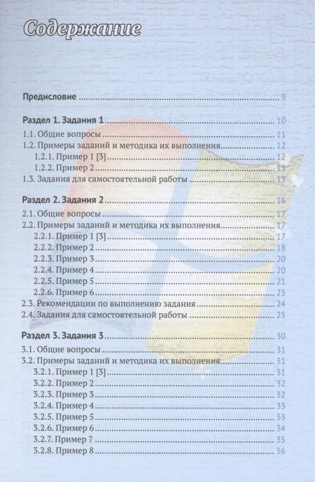 Фотография книги "Дмитрий Златопольский: Подготовка к успешной сдаче ОГЭ по информатике"