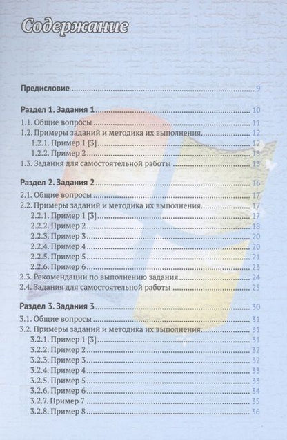 Фотография книги "Дмитрий Златопольский: Подготовка к успешной сдаче ОГЭ по информатике"
