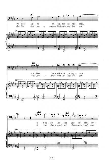 Фотография книги "Дмитрий Золотницкий: Песни на стихи Роберта Бёрнса в переводе Самуила Маршака для баритона и меццо-сопрано. Ноты"