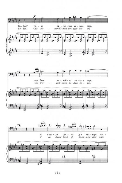 Фотография книги "Дмитрий Золотницкий: Песни на стихи Роберта Бёрнса в переводе Самуила Маршака для баритона и меццо-сопрано. Ноты"