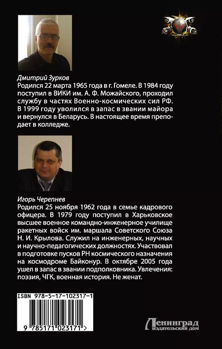 Фотография книги "Дмитрий Зурков: БоевФантастика Зурков Бешеный прапорщик(ИДЛенинград)"