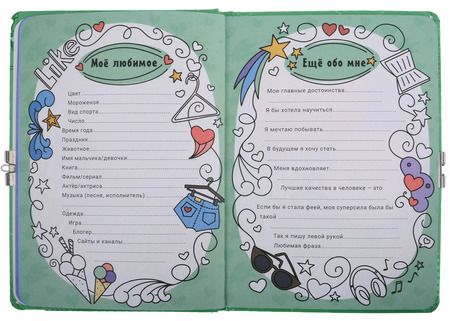 Фотография книги "Дневничок для девочек. Твои самые важные секреты (с замком)"