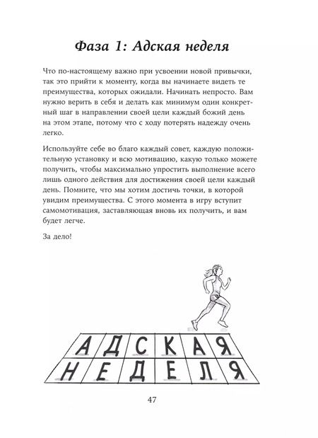 Фотография книги "Дневник-помощник Тренажер утренних привычек"