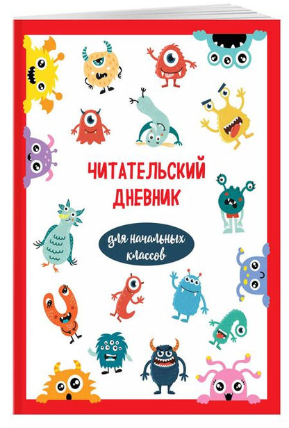 Фотография книги "Дневник читательский 32л. "Монстрики" на скрепке"