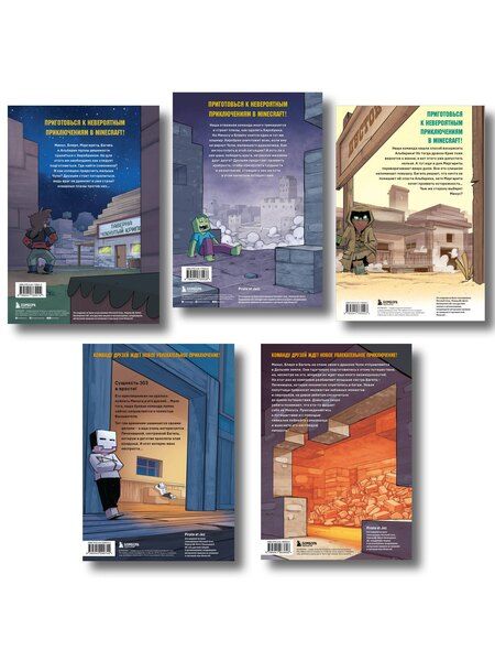 Фотография книги "Дневник героя. Подарочный комплект. Книги 6-10"