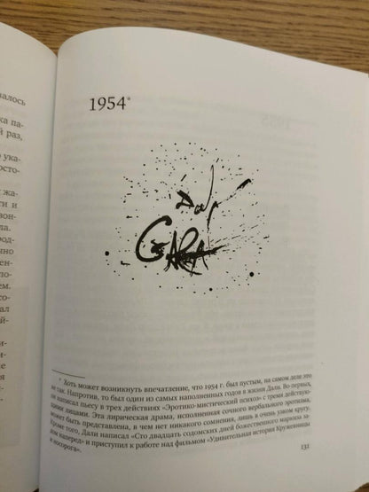 Фотография книги "Дневник одного гения"