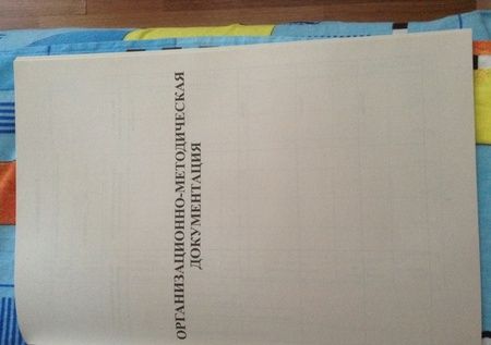 Фотография книги "Дневник педагога-психолога. ФГОС"