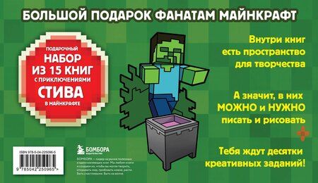 Фотография книги "Дневник Стива. Подарочный комплект. Книги 1-15"