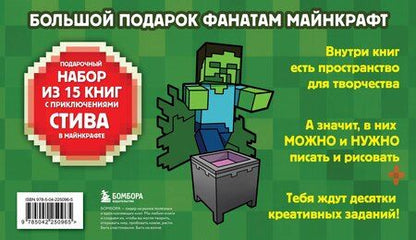 Фотография книги "Дневник Стива. Подарочный комплект. Книги 1-15"