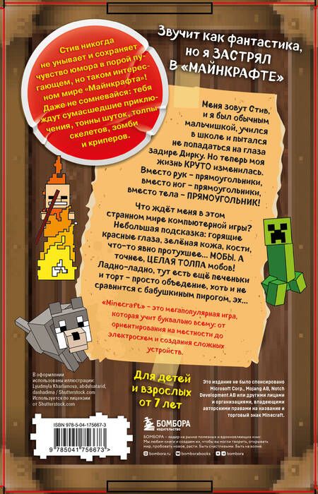 Фотография книги "Дневник Стива. Подарочный комплект. Книги 1-5 (комплект из 5-ти книг) (7+)"