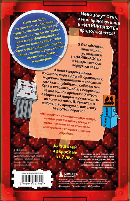 Фотография книги "Дневник Стива. Подарочный комплект. Книги 11-14 (комплект из 4-х книг) (7+)"