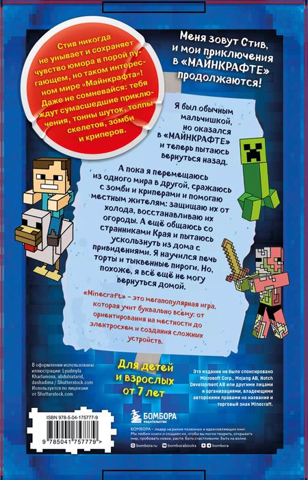 Фотография книги "Дневник Стива. Подарочный комплект. Книги 6-10 (комплект из 5 книг) (7+)"