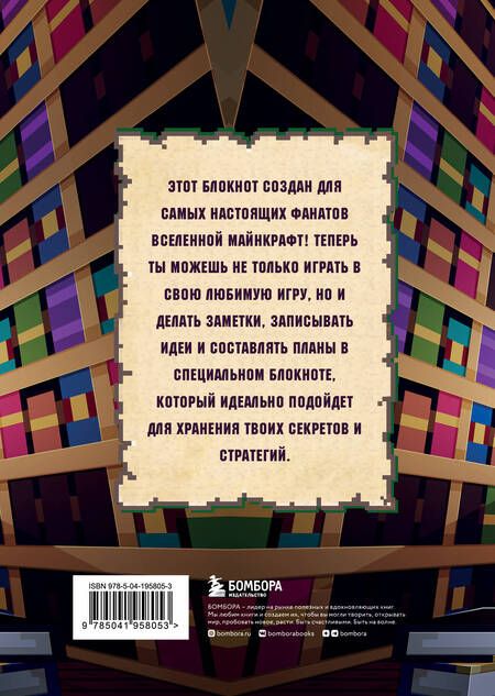 Фотография книги "Дневник Стива: интерактивный блокнот"