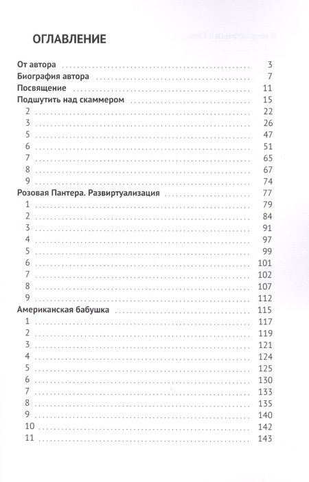 Фотография книги "Добавьте меня в друзья"
