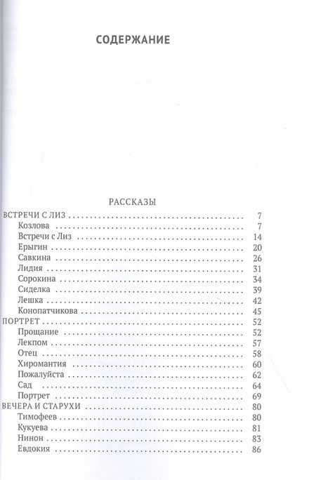 Фотография книги "Добычин: Город Эн"
