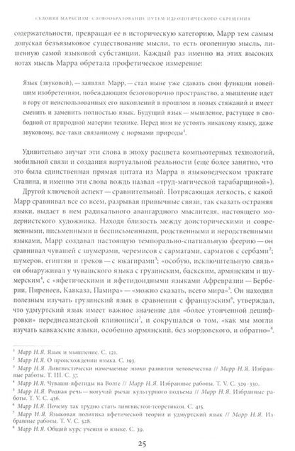 Фотография книги "Добренко: Поздний сталинизм. Эстетика политики. Том 2"