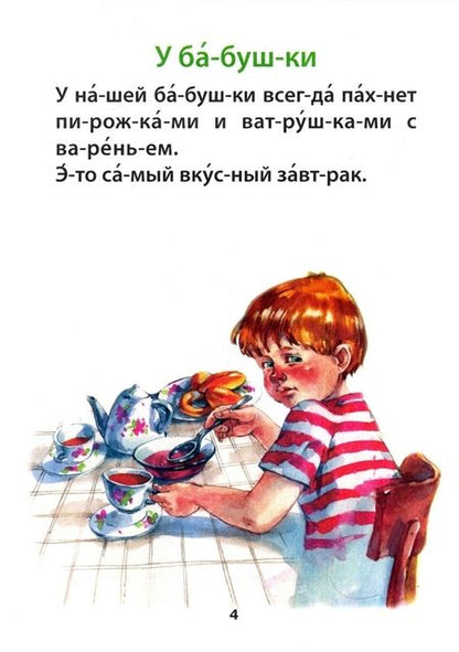 Фотография книги "Добрые сказки"