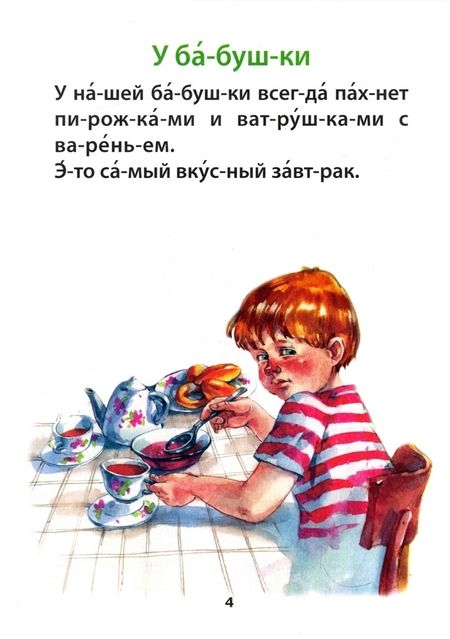 Фотография книги "Добрые сказки"