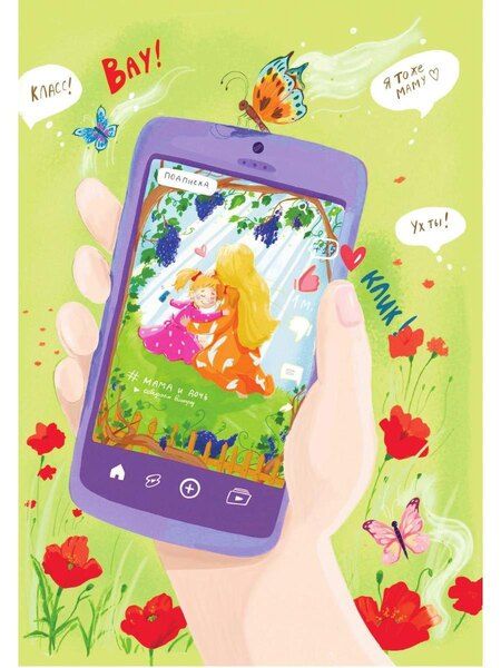 Фотография книги "Добрые советы в стихах и картинках"